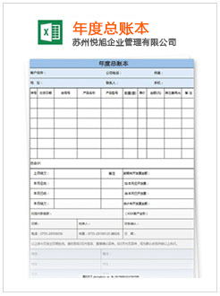 普兰记账报税